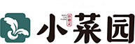 小菜园