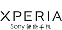 XPERIA索尼