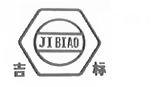 吉标牌