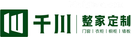 千川整家定制